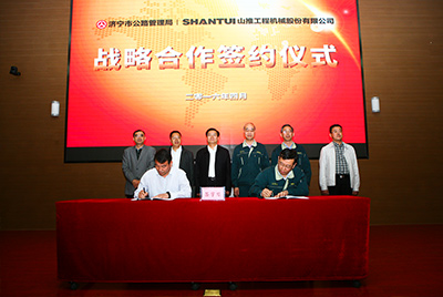 千亿国际与济宁市公路治理局签署战略相助协议