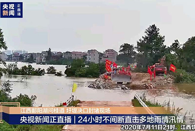 江西省鄱阳县遭受持续强降雨，，近十天平均降雨量高达324.4毫米。。千亿国际第一时间随中国安能建设一道奔赴封堵现场，，为抗洪抢险保驾护航。。